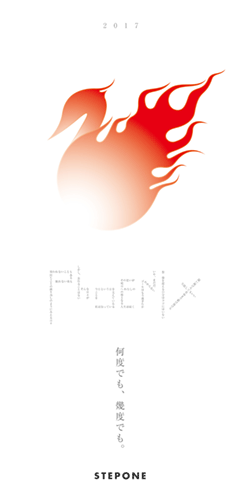 2017 STEPONE