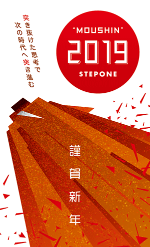 2019 STEPONE