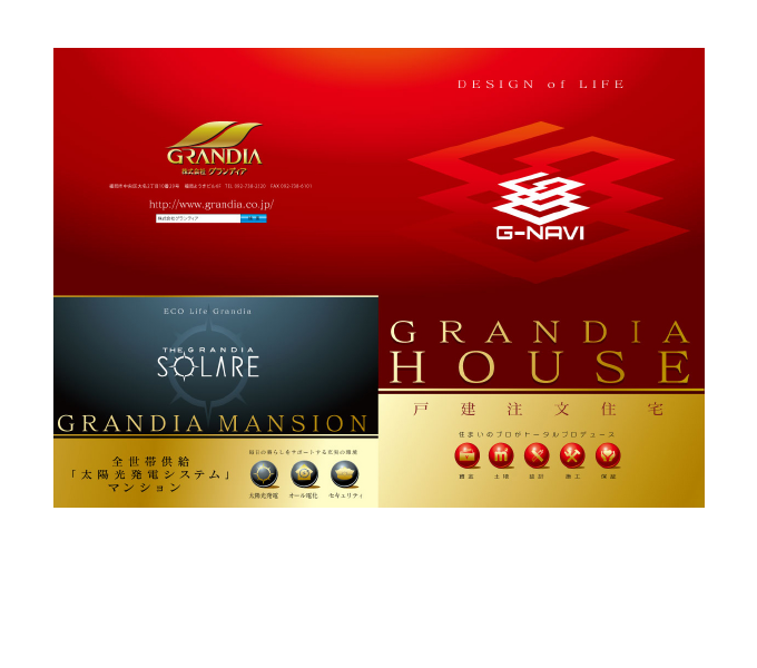 ザ・グランディア ソラーレ平尾 販促ツール　11月-2014　1