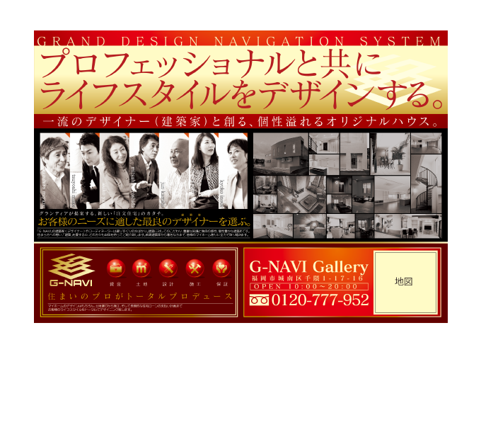 ザ・グランディア ソラーレ平尾 販促ツール　11月-2014　2