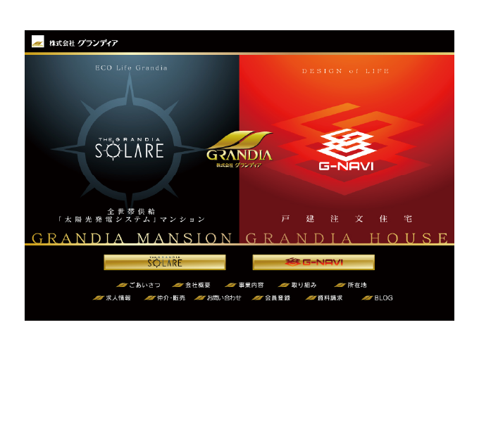 ザ・グランディア ソラーレ平尾 販促ツール　11月-2014　4