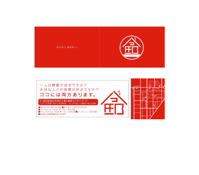 べっ邸 オープンツール　4月-2014　2