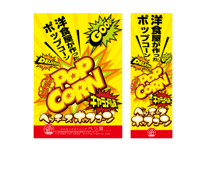 べっ邸 オープンツール　4月-2014　6