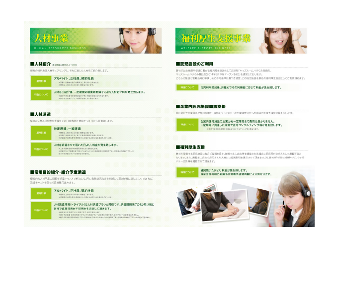 株式会社優人 会社案内パンフレット　8月-2014　3