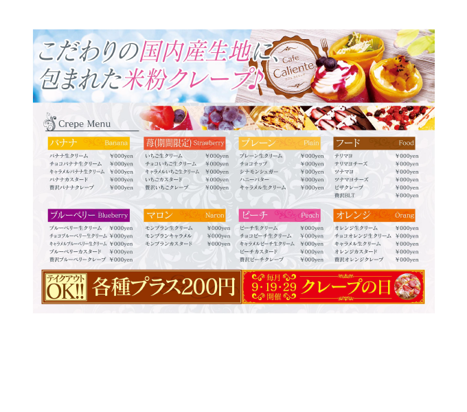 カフェ カリエンテ 店内ツール　8月-2014　4