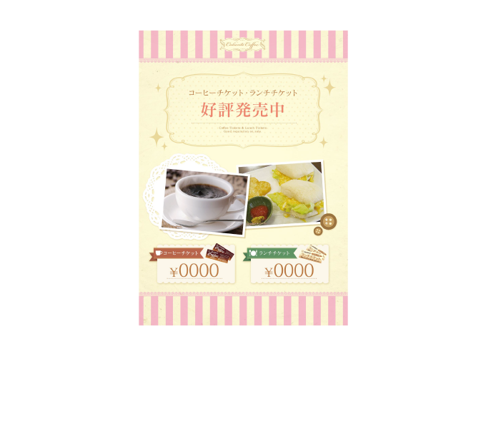 カフェ カリエンテ 店内ツール　8月-2014　6