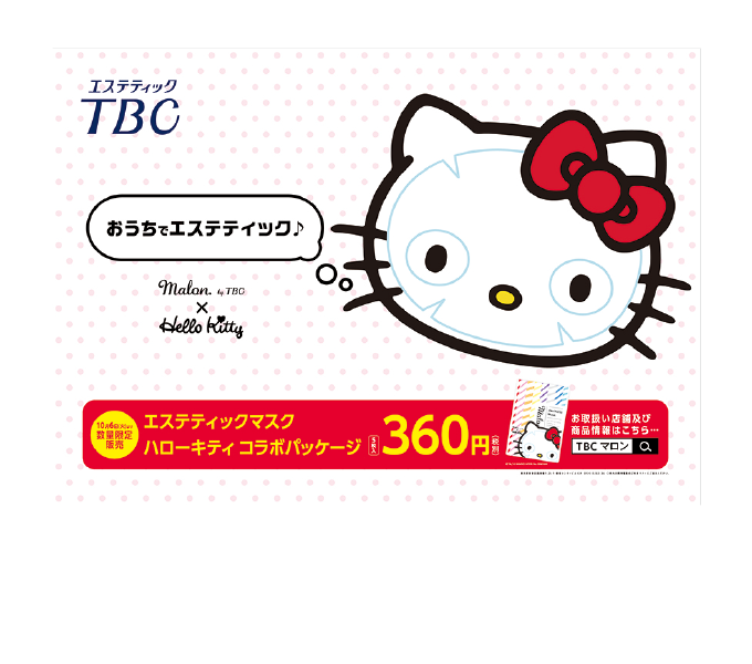 TBC 電車中吊り広告　10月-2015