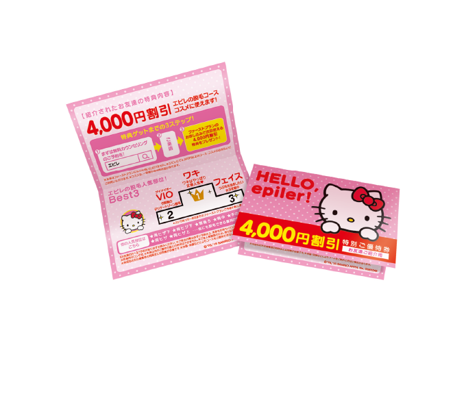 TBC 特別ご優待券　10月-2015