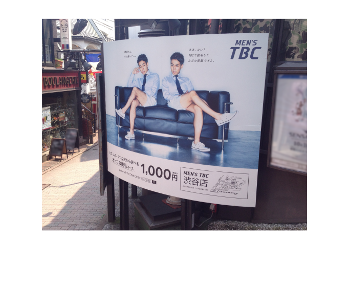 TBC 渋谷道玄坂OOH　7月-2015　3