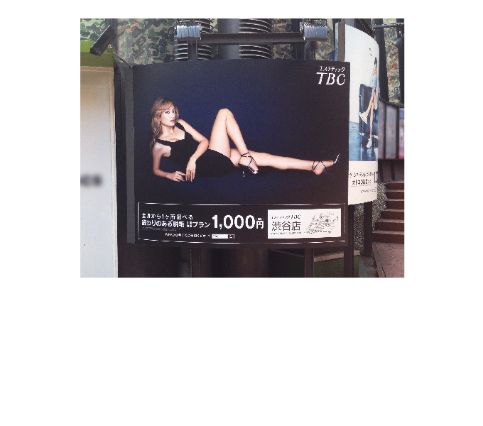 TBC 渋谷道玄坂OOH　7月-2015　4