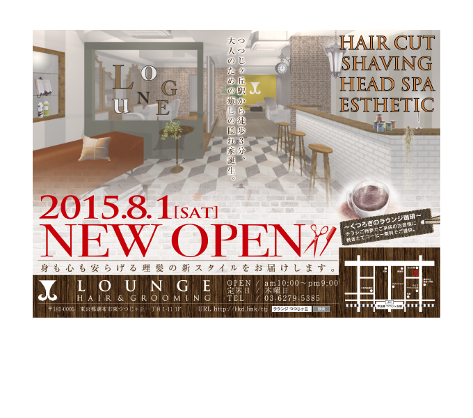 LOUNGE オープンツール　8月-2015　1