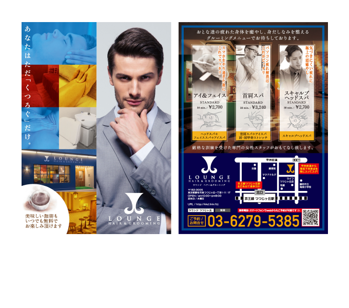 LOUNGE B6チラシ　4月-2016