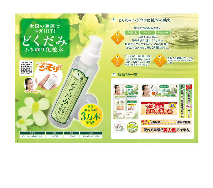 アイケイ 2016-賞品展示会用カタログ 3月-2016　2