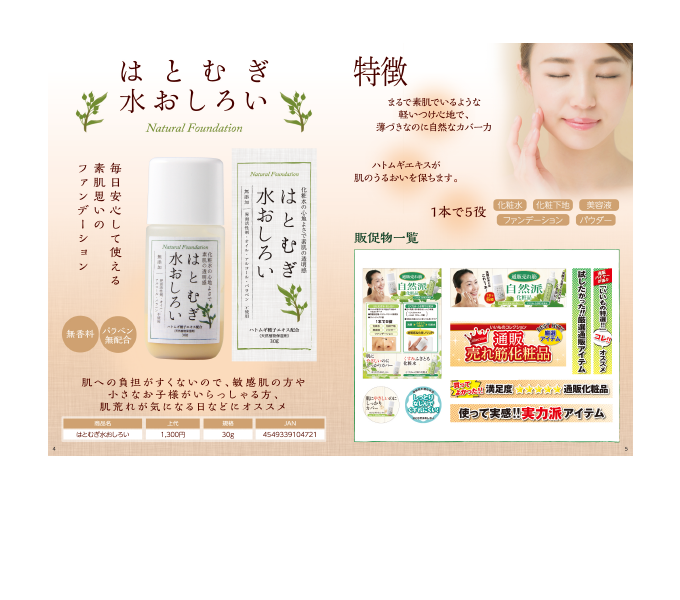 アイケイ 2016-賞品展示会用カタログ 3月-2016　3