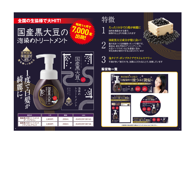 アイケイ 2016-賞品展示会用カタログ 3月-2016　4