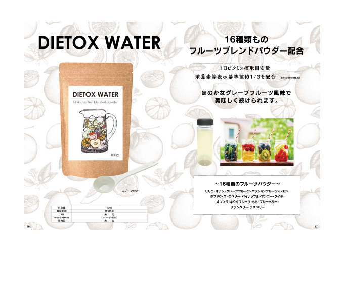 アイケイ 2016-賞品展示会用カタログ 3月-2016　9