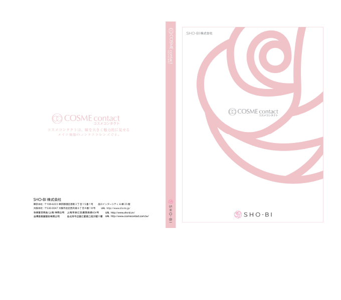 SHO-BI バインダー　1月-2017