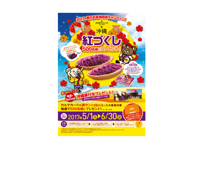 髪剪處 キャンペーンポスター　5月-2017