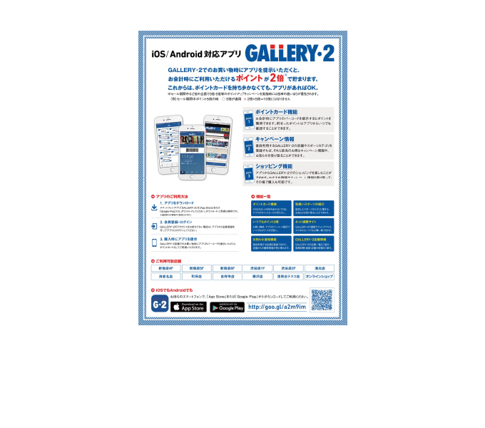 GALLERY・2 チラシ　5月-2017　1