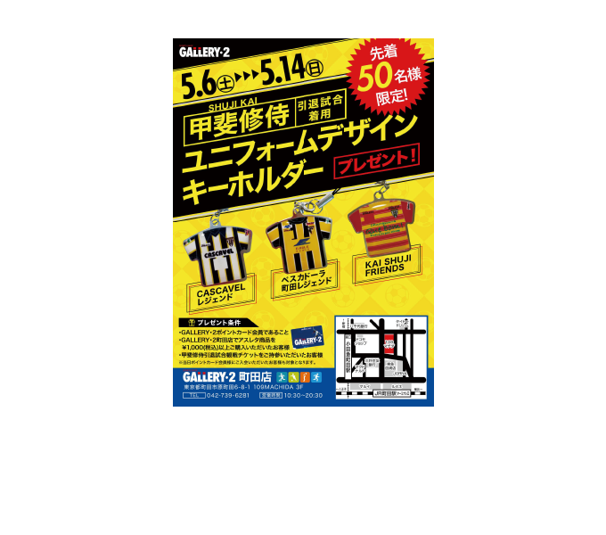 GALLERY・2 チラシ　5月-2017　2