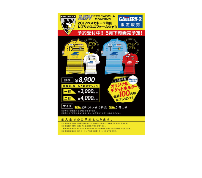 GALLERY・2 チラシ　5月-2017　3