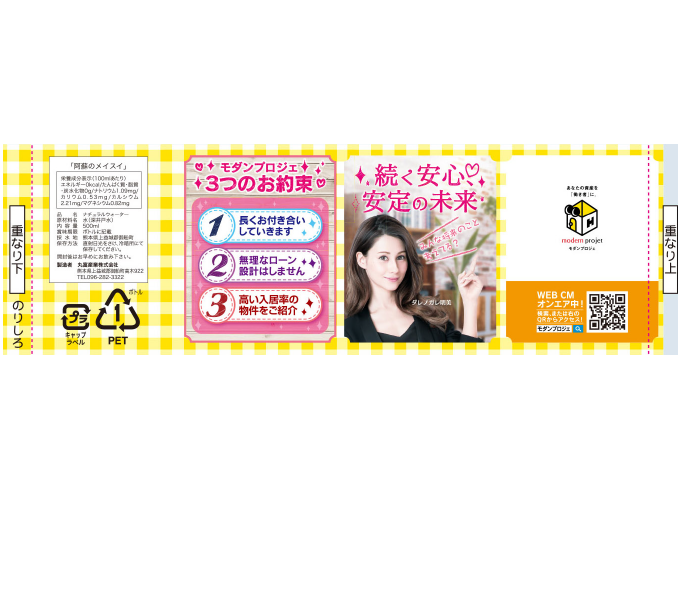 モダンプロジェ 販促ツール　6月-2017　5