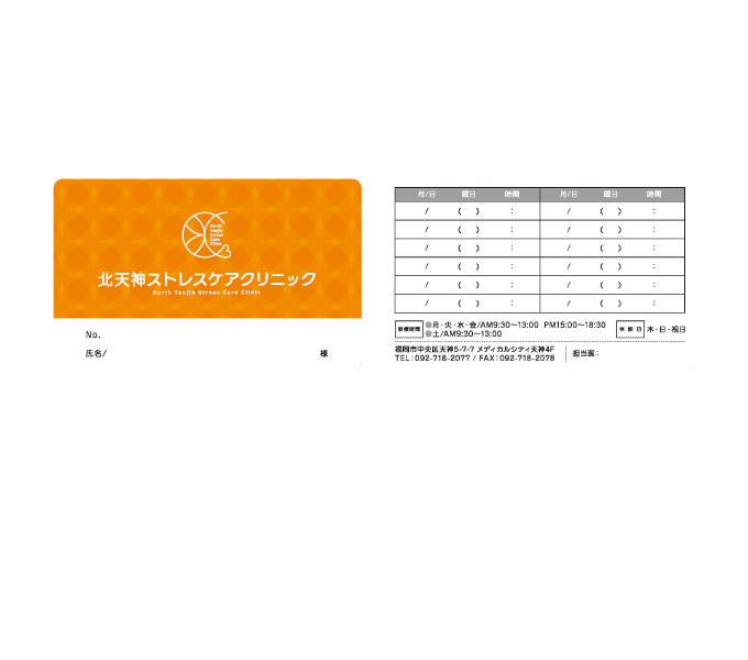 北天神ストレスケアクリニック ロゴ・開院ツール　6月-2017　4