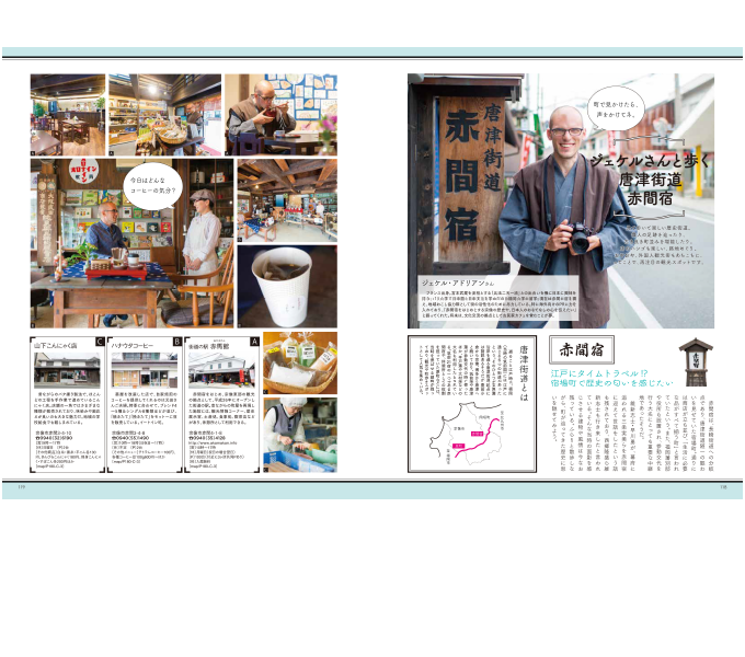 文榮出版社 まるっと宗像・福津2 誌面デザイン　8月-2017　5